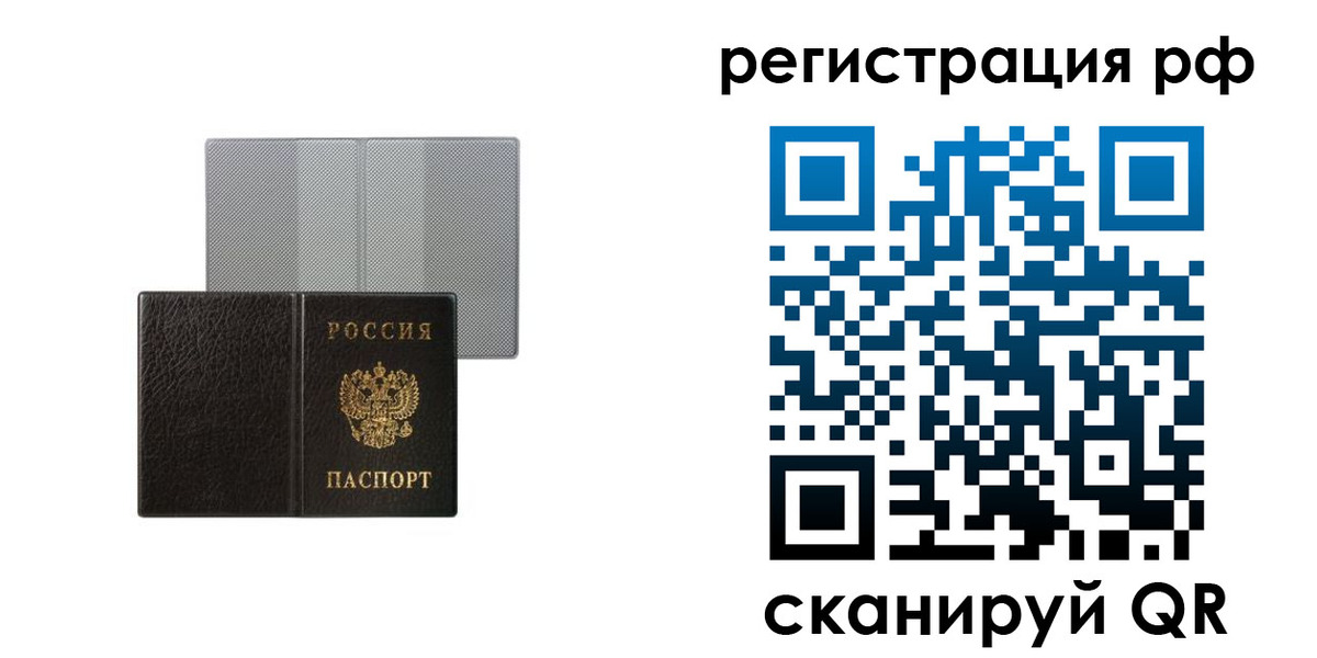 временная регистрация собственник в Ханты-Мансийске