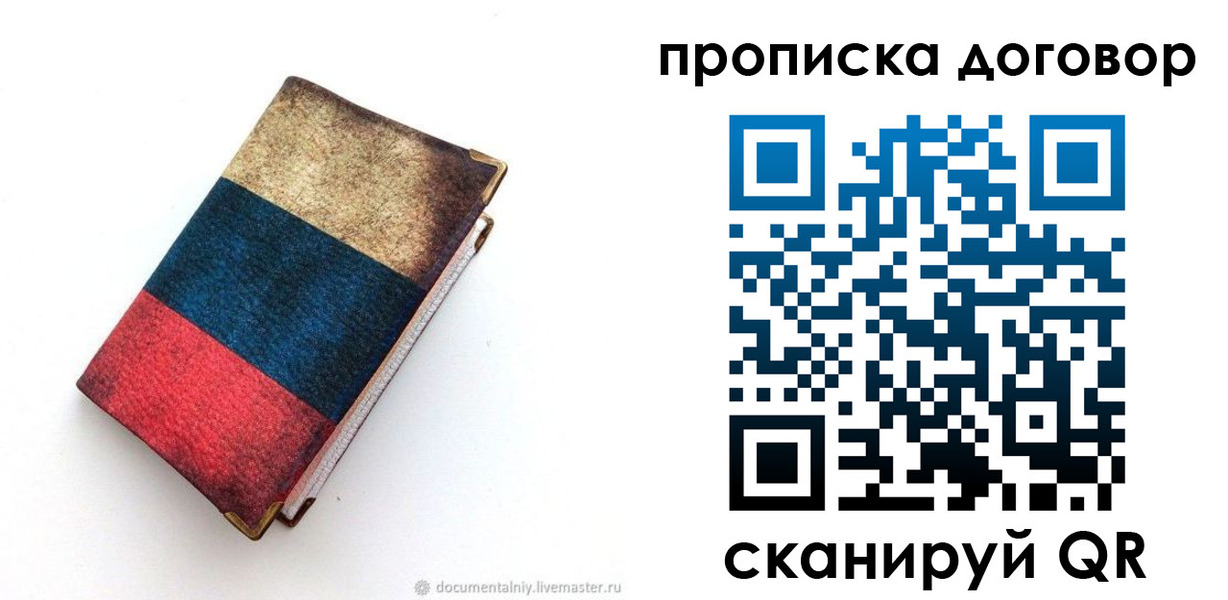 прописка паспорт в Ханты-Мансийске