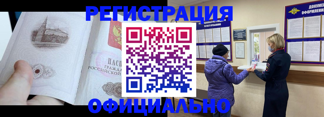 прописка ребенка в Ханты-Мансийске